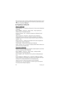 Страница 26