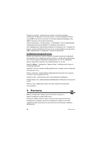 Страница 28
