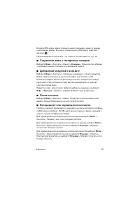 Страница 29