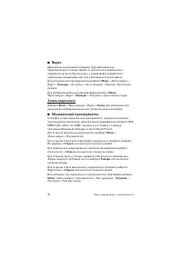 Страница 42