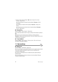 Страница 44