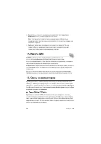 Страница 52