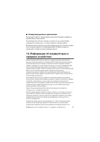 Страница 53