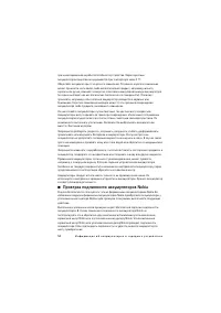 Страница 54