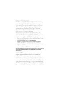 Страница 58