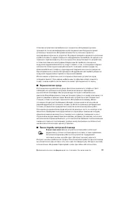 Страница 59