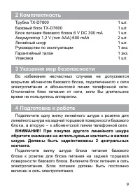 Страница 10