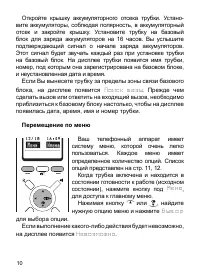 Страница 11