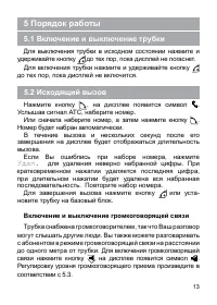 Страница 14
