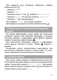 Страница 18