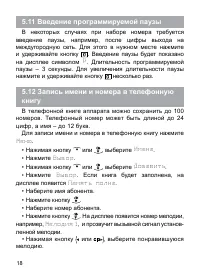 Страница 19