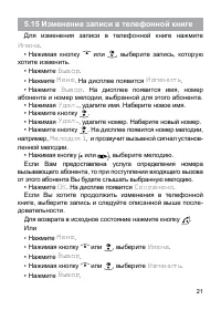 Страница 22
