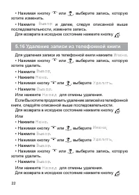 Страница 23