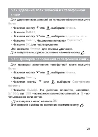 Страница 24
