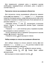 Страница 26