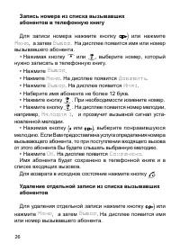 Страница 27