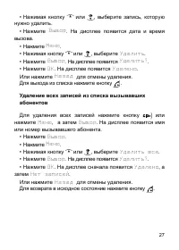 Страница 28
