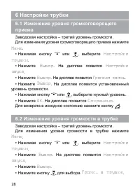 Страница 29