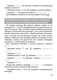 Страница 30