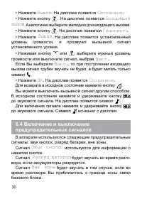 Страница 31