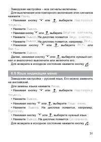 Страница 32