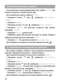 Страница 33