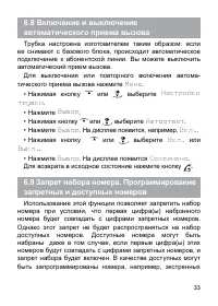 Страница 34