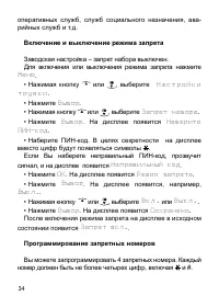 Страница 35