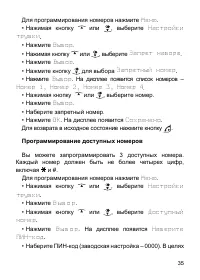 Страница 36