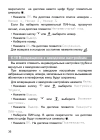 Страница 37