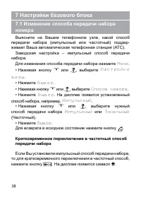 Страница 39