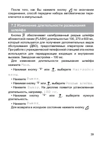 Страница 40