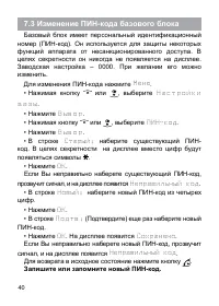 Страница 41