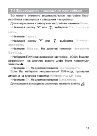 Страница 42