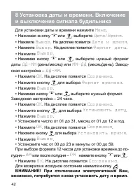 Страница 43