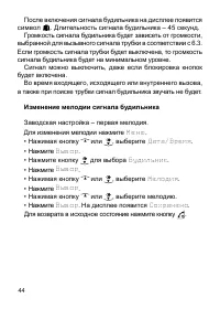Страница 45