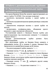 Страница 46