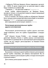 Страница 47