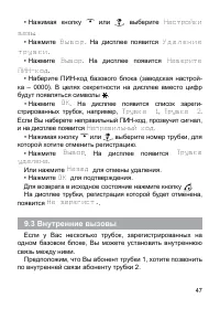 Страница 48