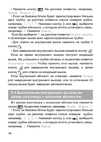 Страница 49