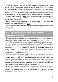 Страница 50