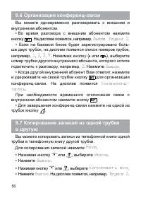 Страница 51