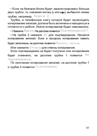 Страница 52