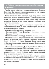 Страница 53