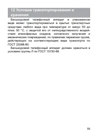 Страница 56