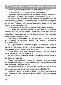 Страница 57