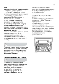 Страница 13