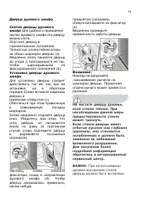 Страница 19