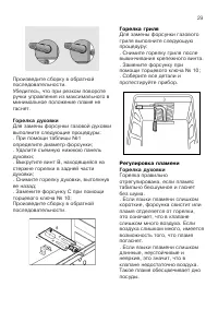 Страница 29