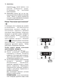 Страница 14